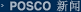 POSCO ����