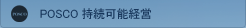 POSCO ������?�o�c