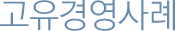 ¼±ÁøÇü ±â¾÷Áö¹è±¸Á¶