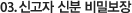 03. �Ű��� �ź� ��к���
