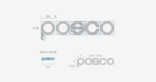 포스코워터마크최소규정15mm. 가로10X 세로13.9X. POSCO 의P의아래로0.39X. 글자사이의간격1/43X
